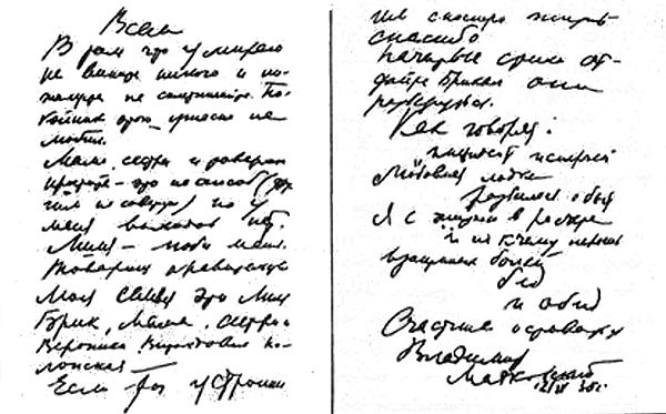 Ultima lettera di Vladimir Majakovskij